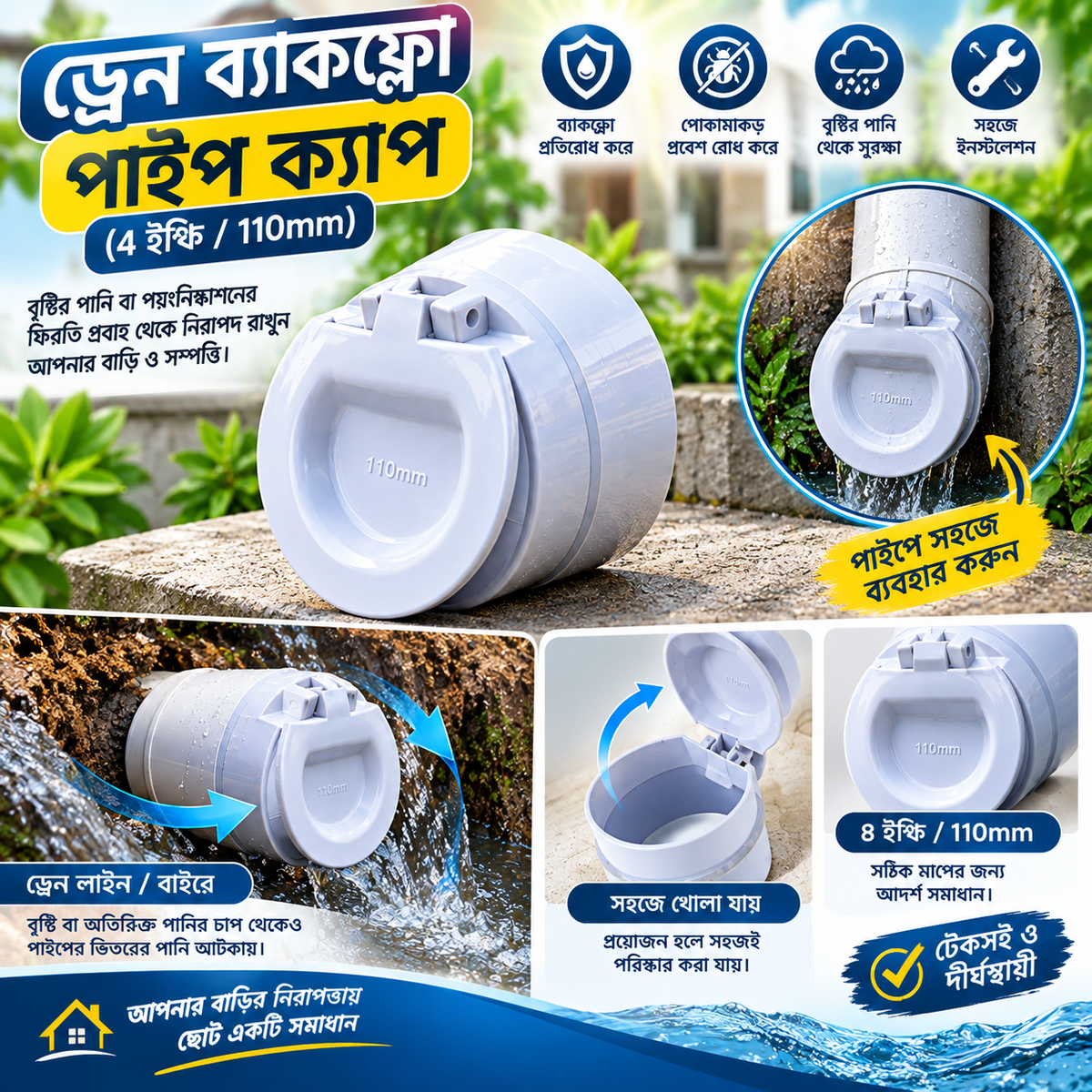 1Pc- PVC Drain Backflow Pipe Cap(4 Inch / 110mm)