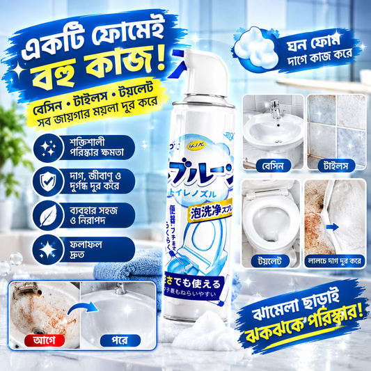 1Pc- Multipurpose Foam Cleaner