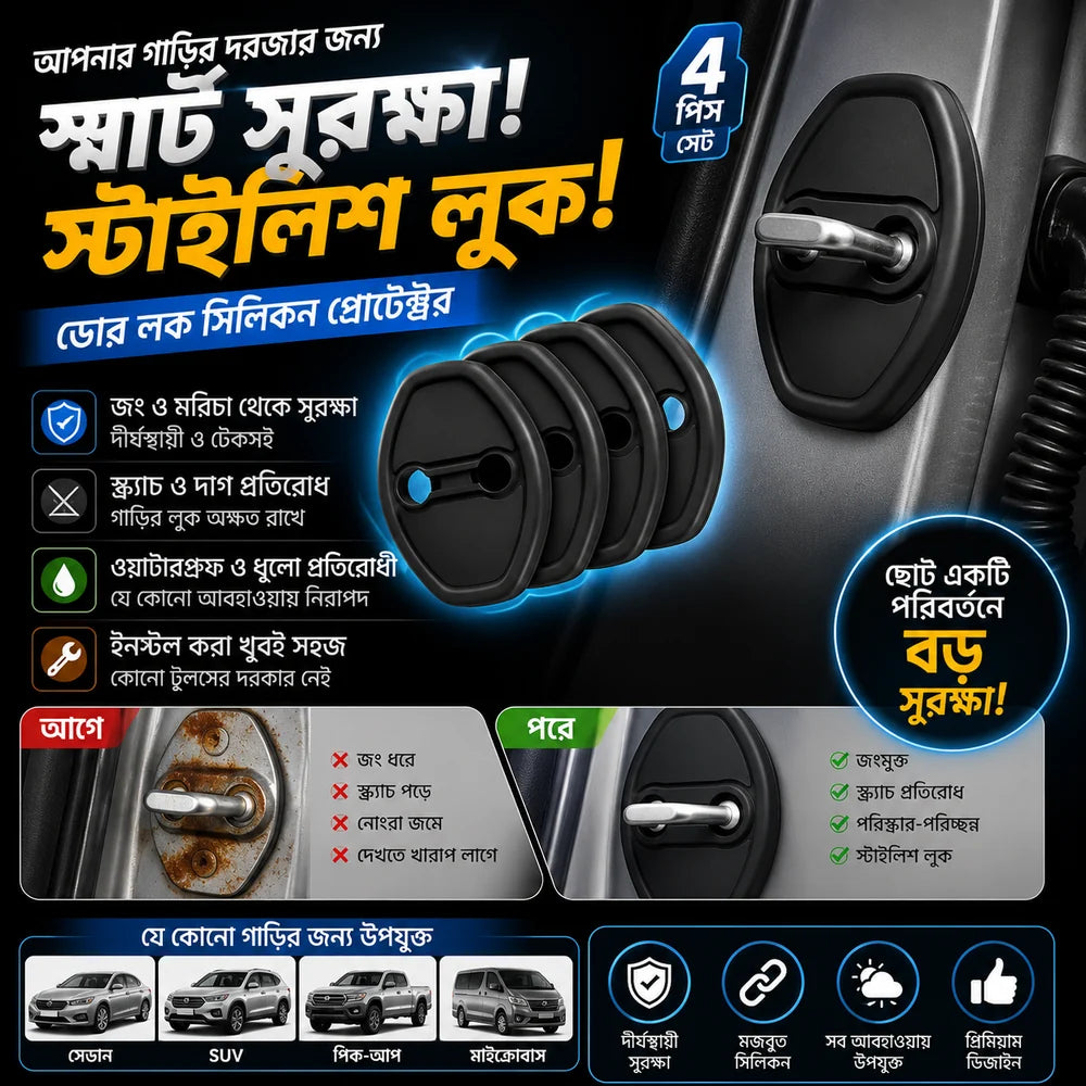 4Pcs- Car Silicone Door Lock Protector